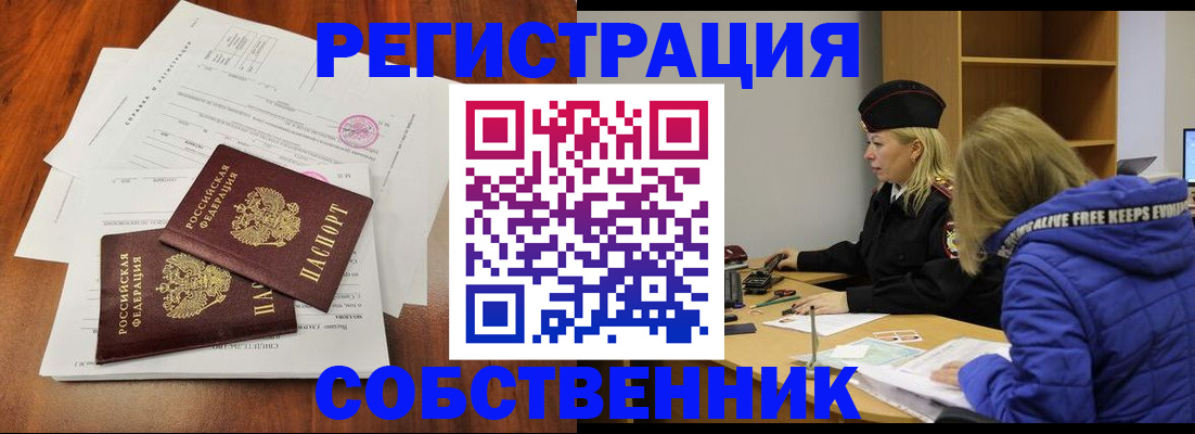 прописка для военкомата в Когалыме