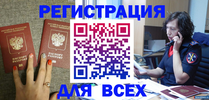 прописка для работы в Когалыме
