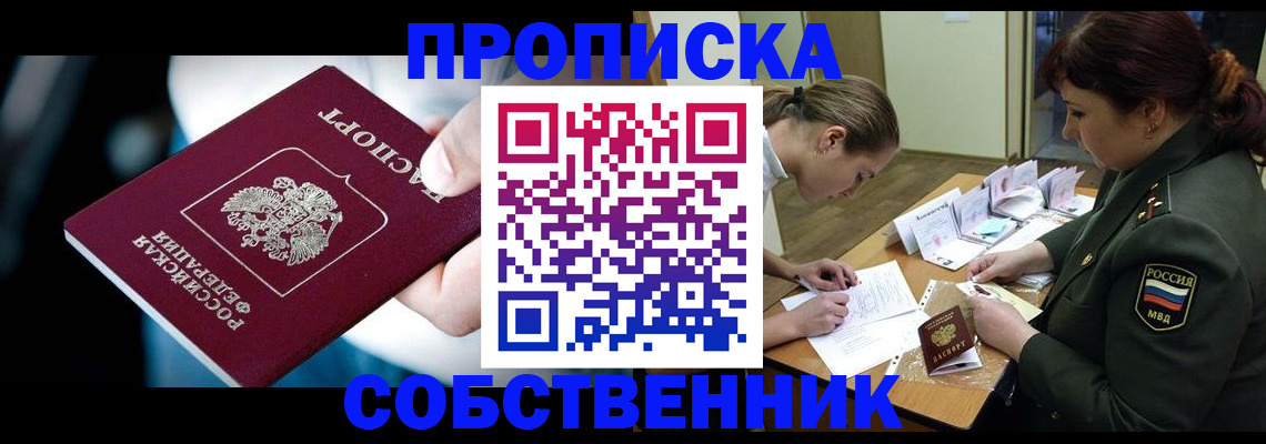 пропишу в квартире в Когалыме