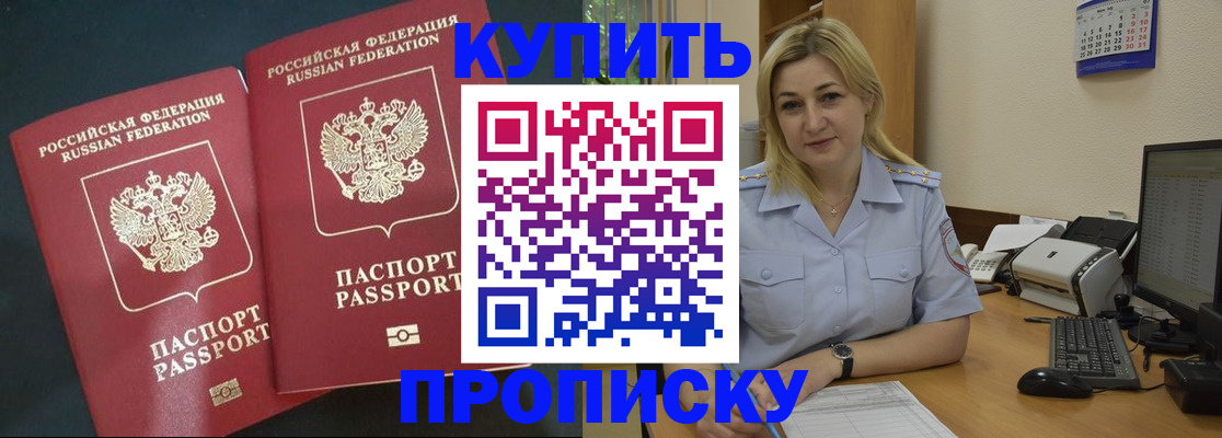 временная регистрация собственник в Когалыме
