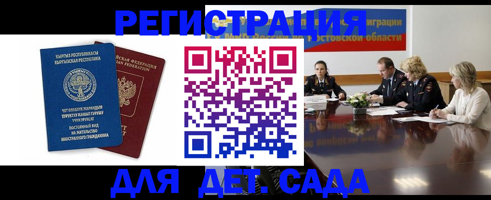 временная регистрация 2025 в Когалыме